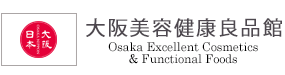 Osaka Excellent Cosmetics & Functional Foods