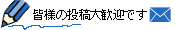 投稿